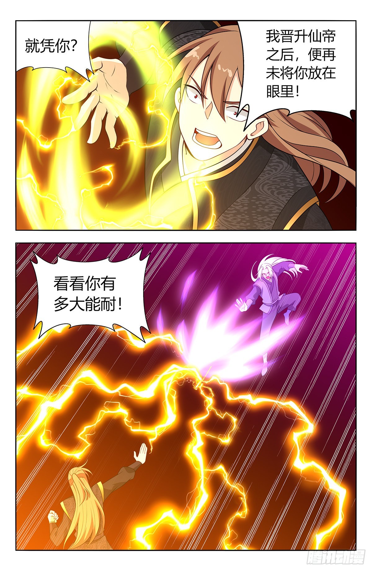 621斩！8