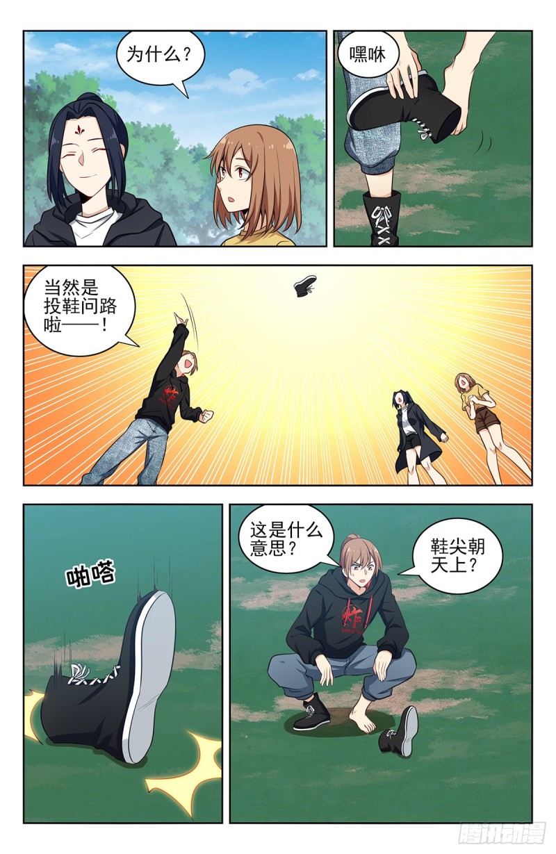317投鞋问路8