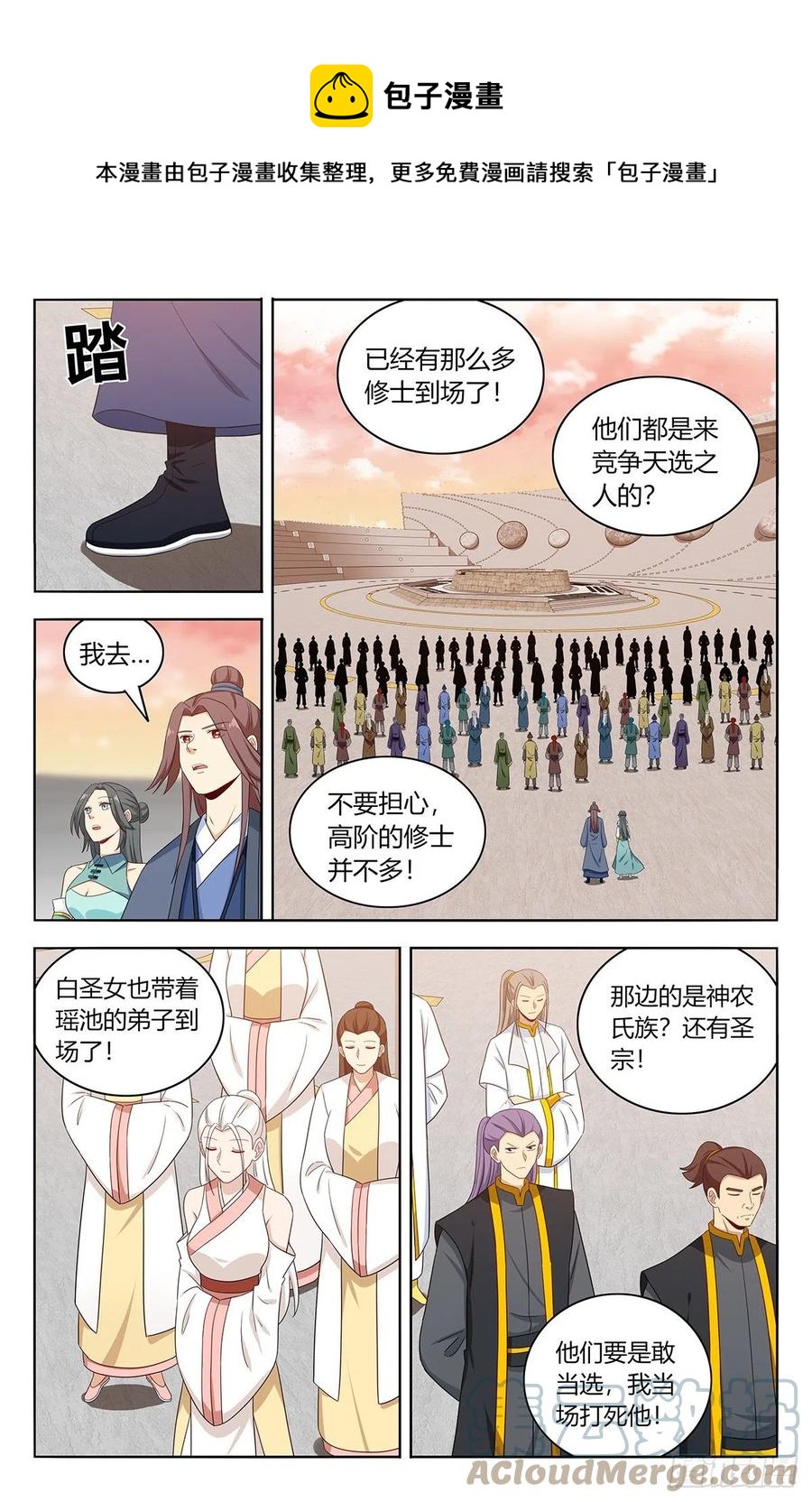 522太乙天石3