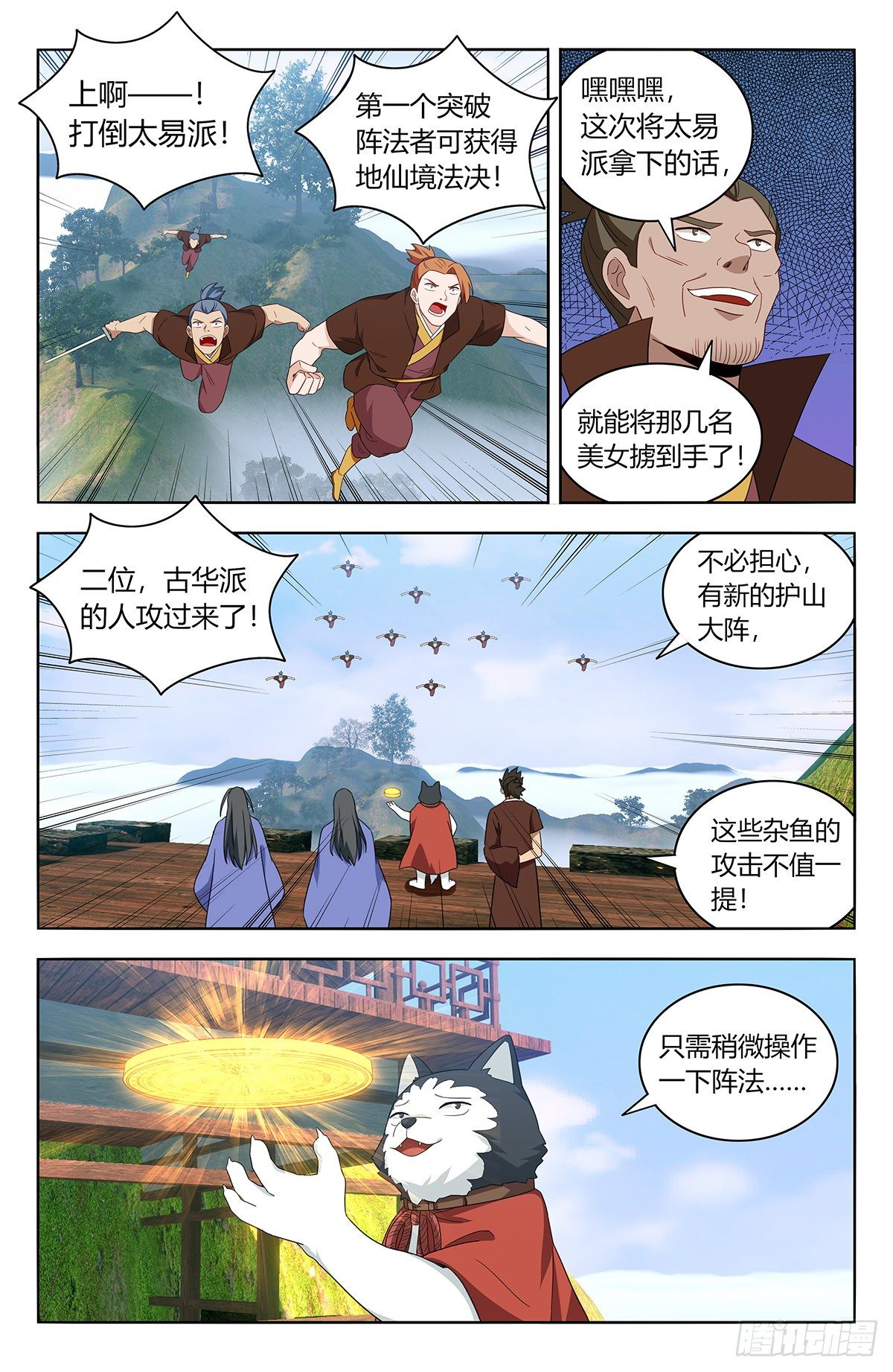 570二狗子翻车2