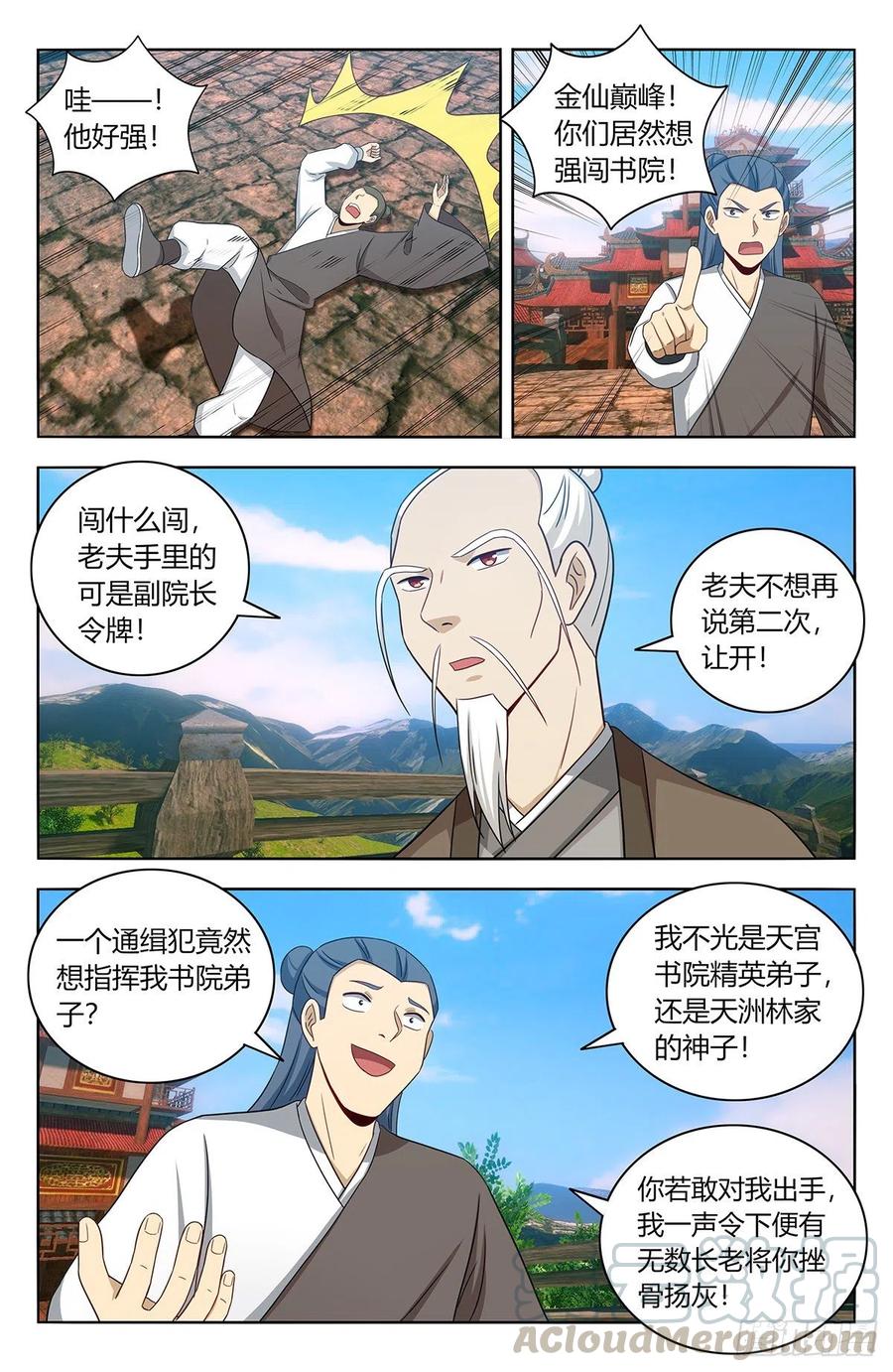 456副院长降临5
