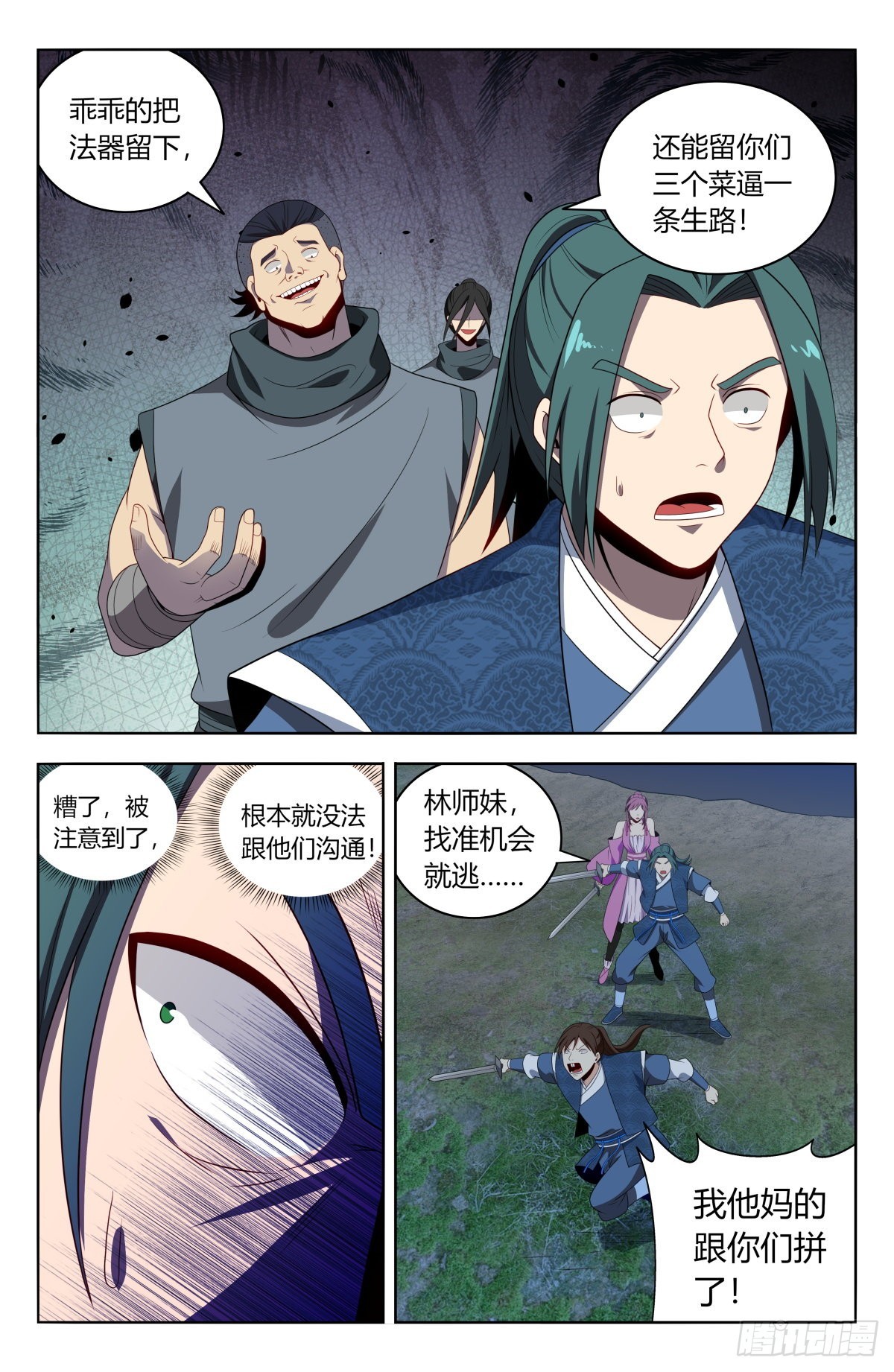 番外篇-029