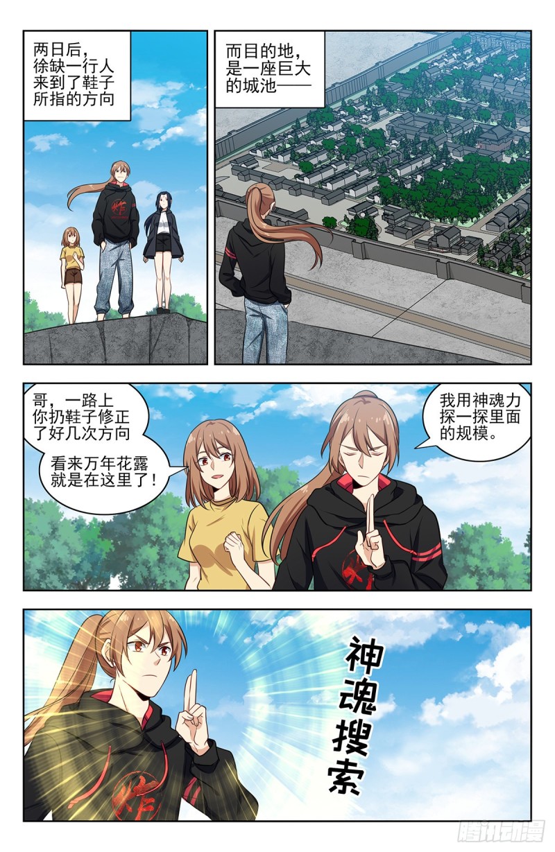 317投鞋问路11