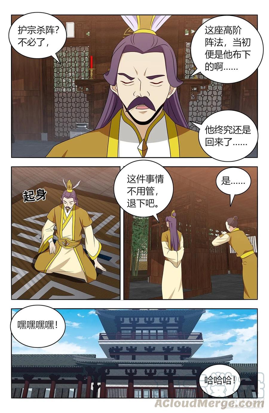 425清理宗门9