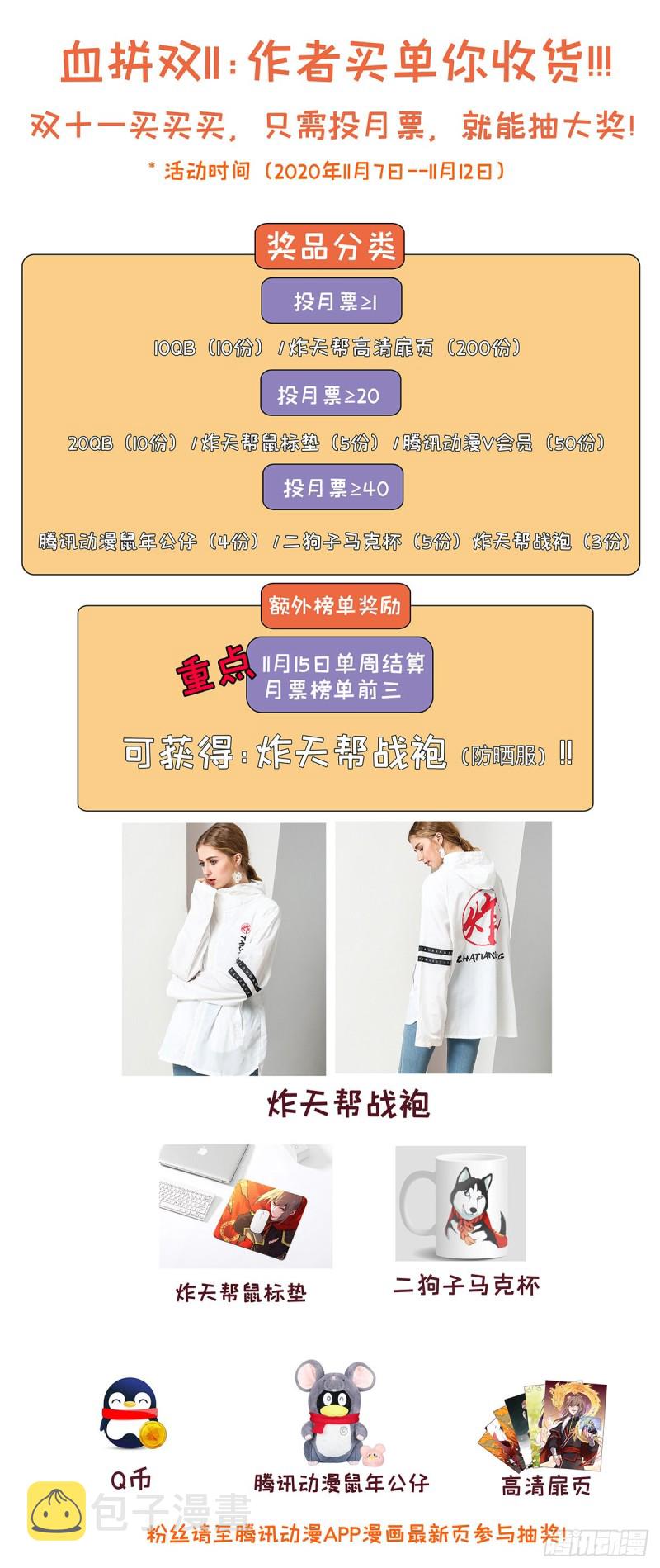 300直播首秀13