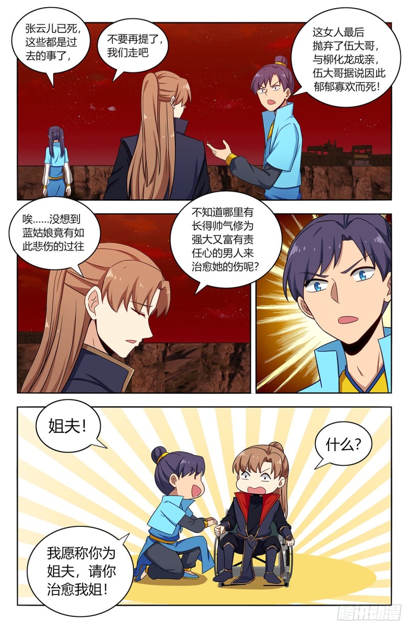 374名声传开了4