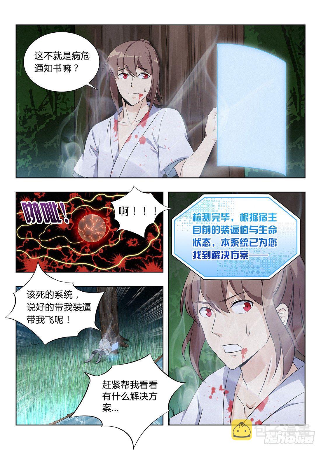 003吃撑了可是会爆的16