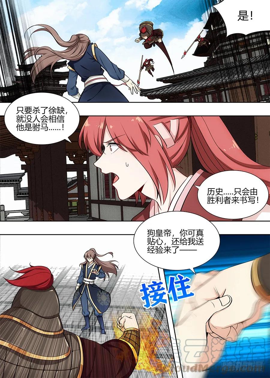 091火皇现身10