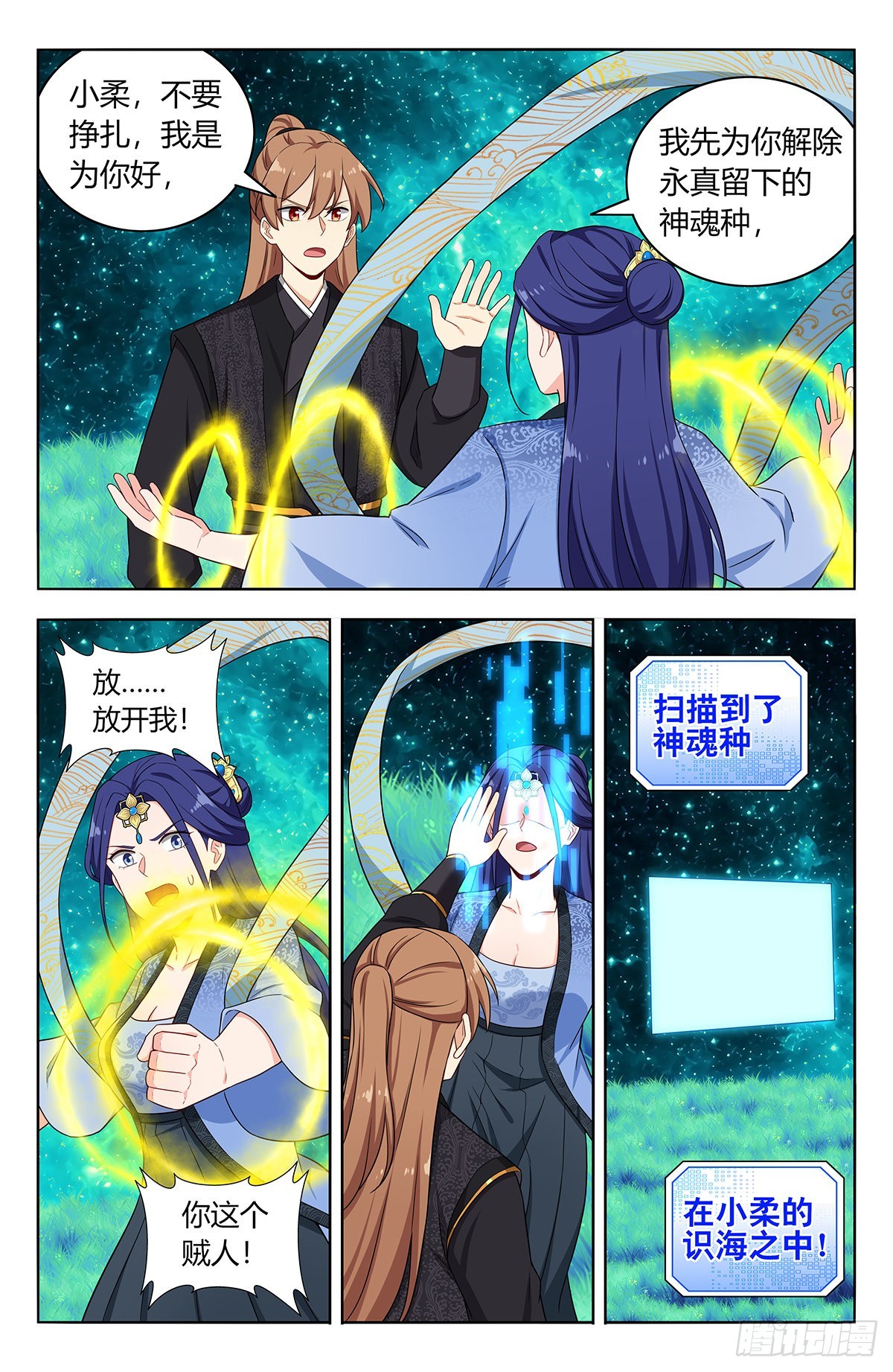 617青莲世界11