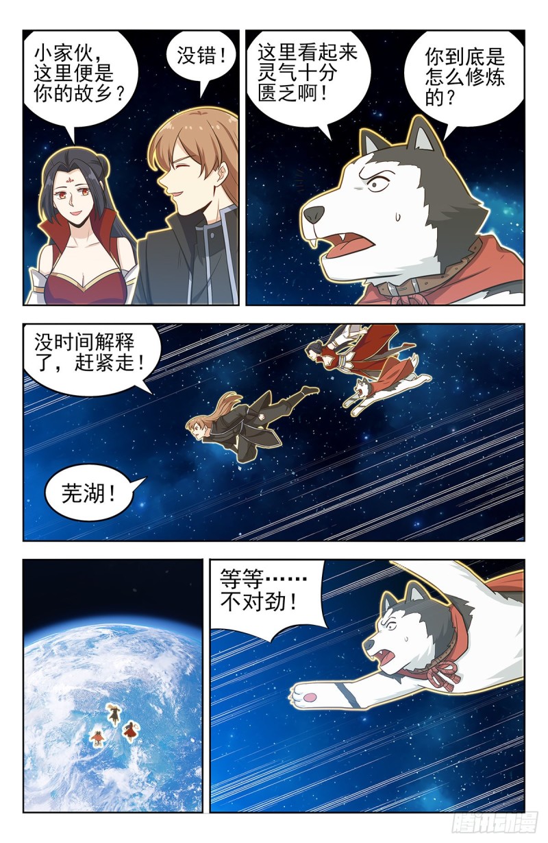 293肉身突破大气层1