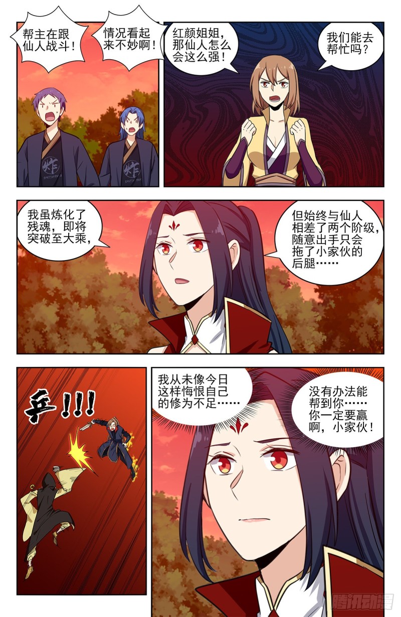 347真正的半仙境6