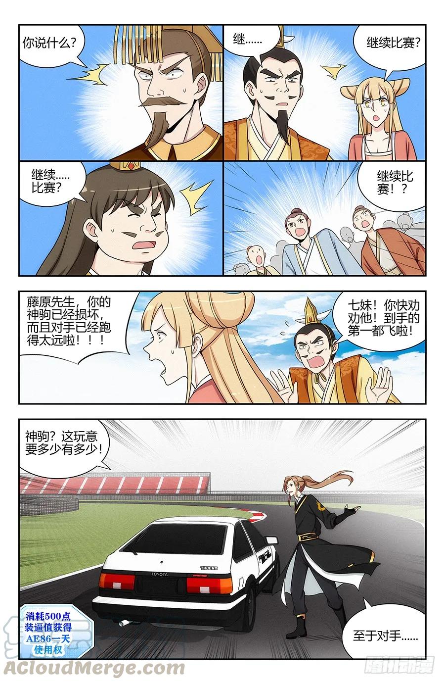 126神走位漂移8