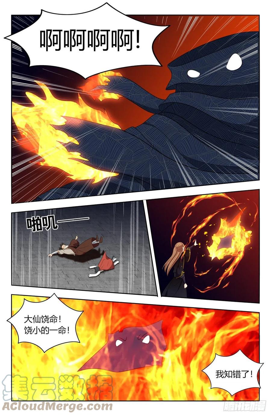 516二狗子之咬10