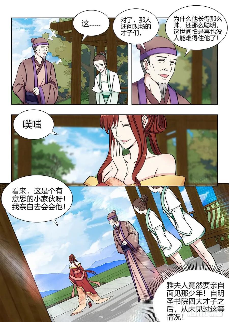 082雅夫人5