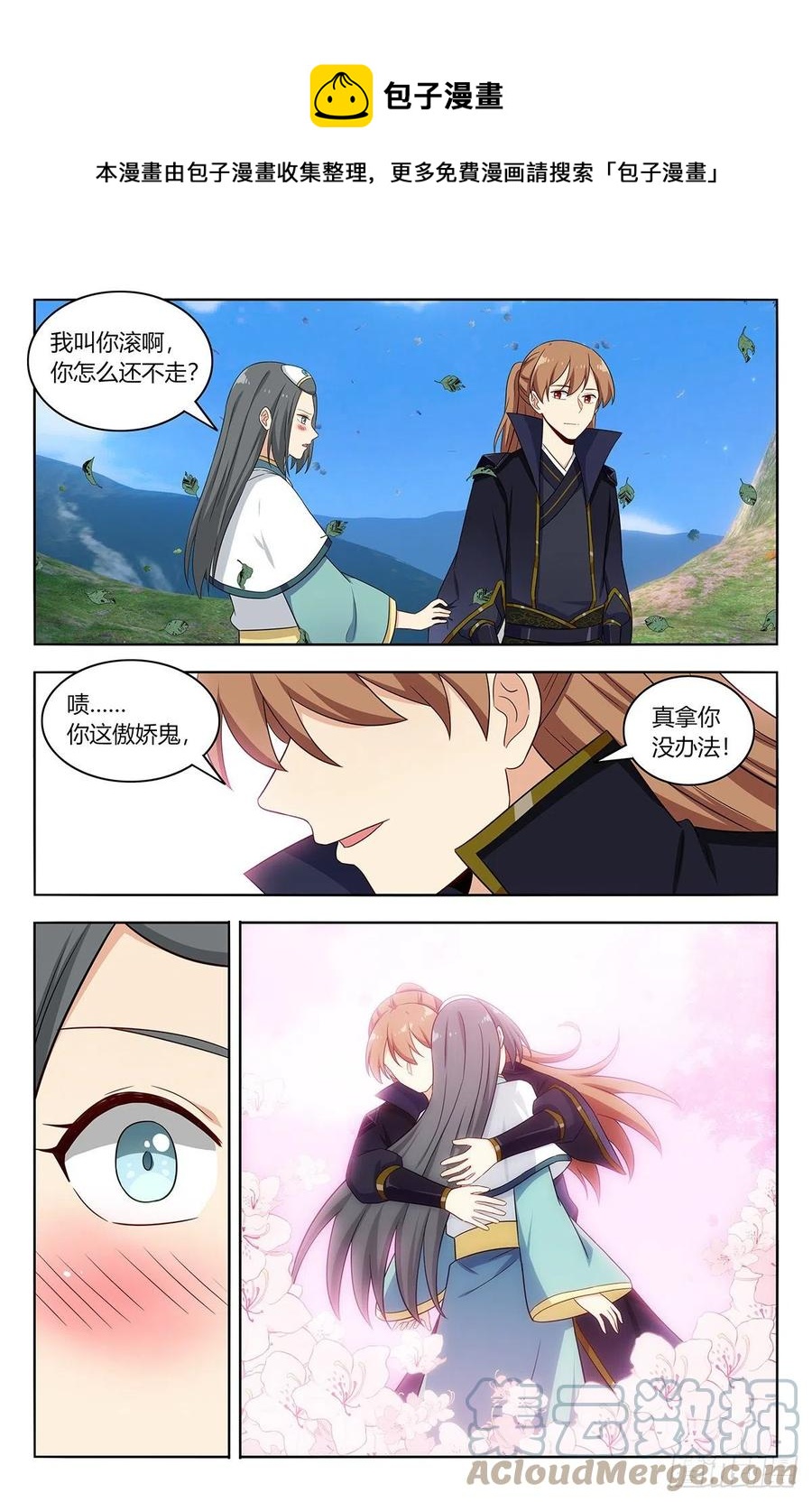 485叫我师爹！10