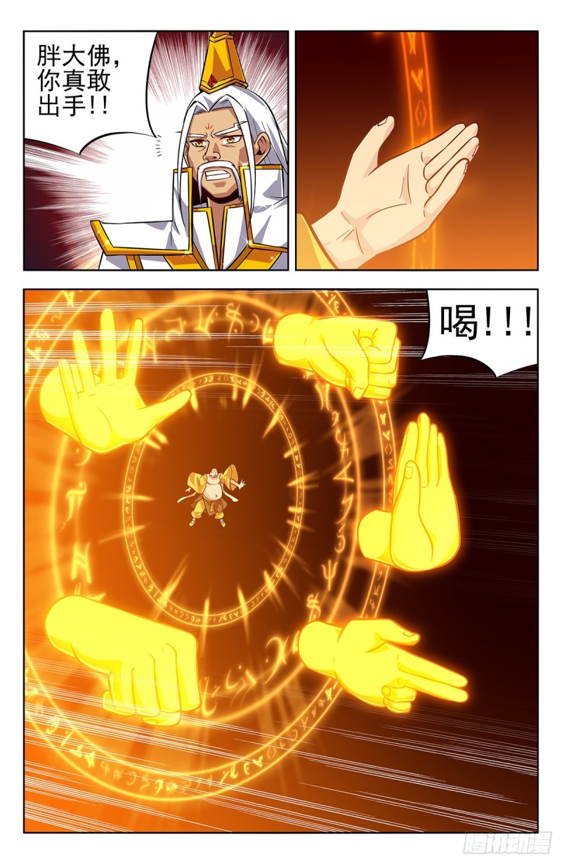 274通天国圣上9