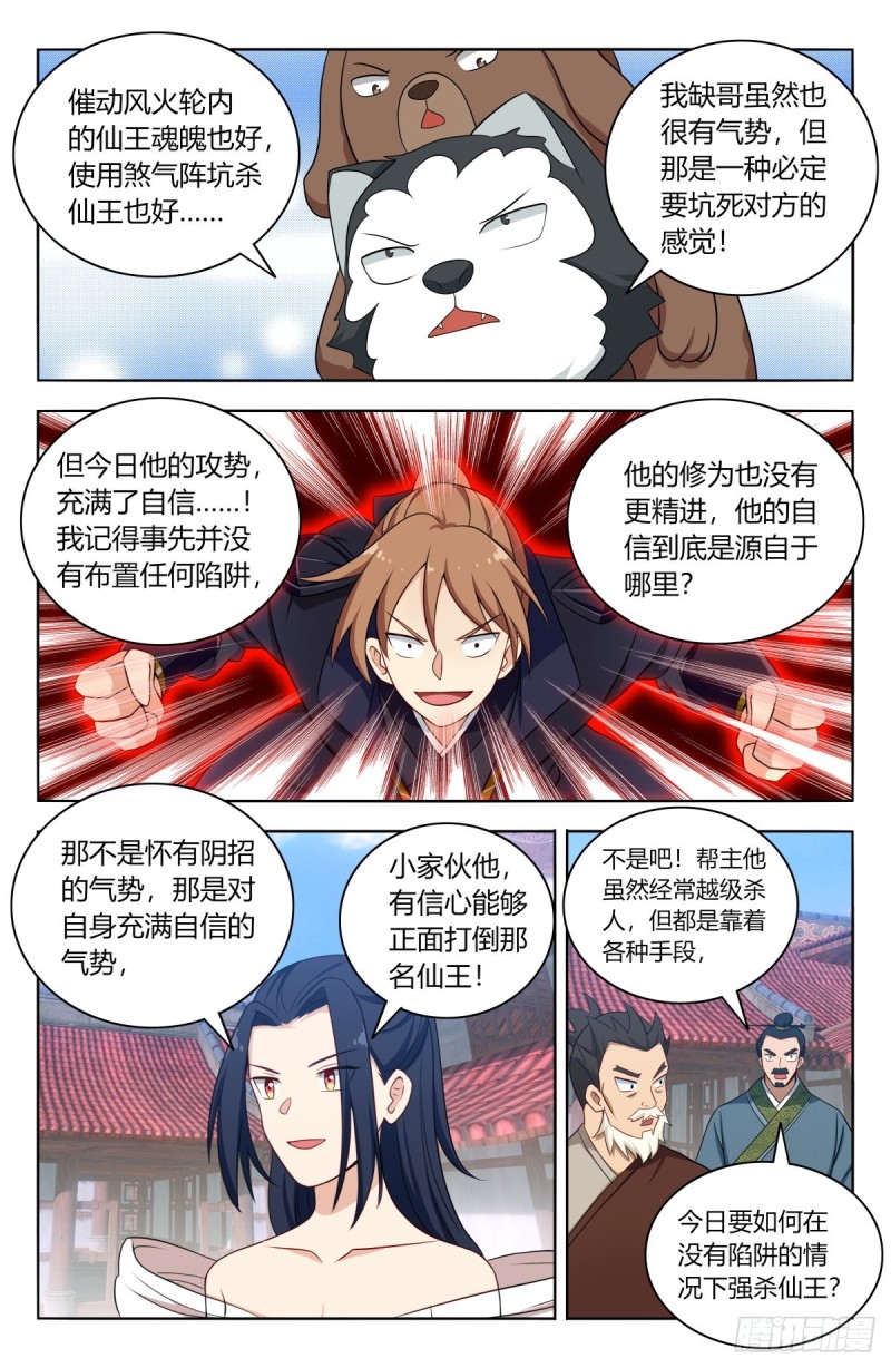 510系统代打7