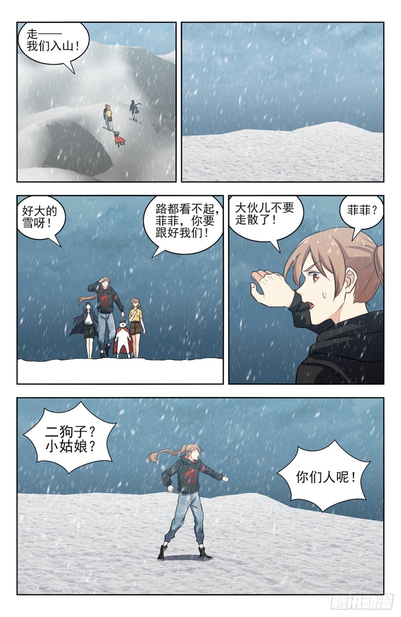 309前往崑仑12