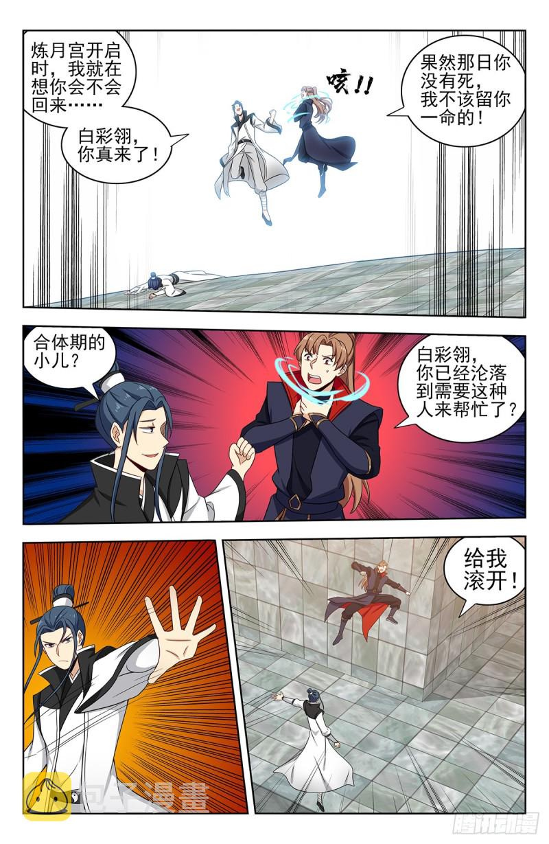 330白骨灰6