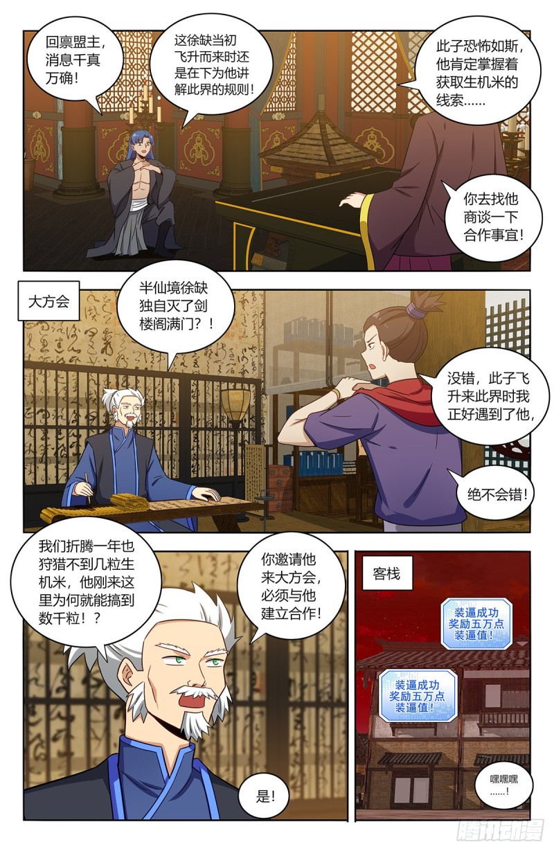 374名声传开了6