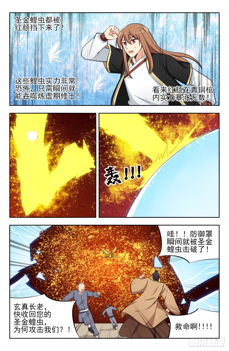 227圣金蝗虫3