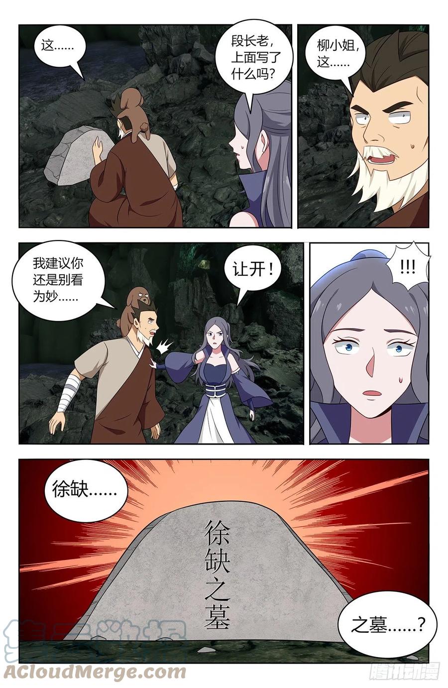 479莫护法之怒5