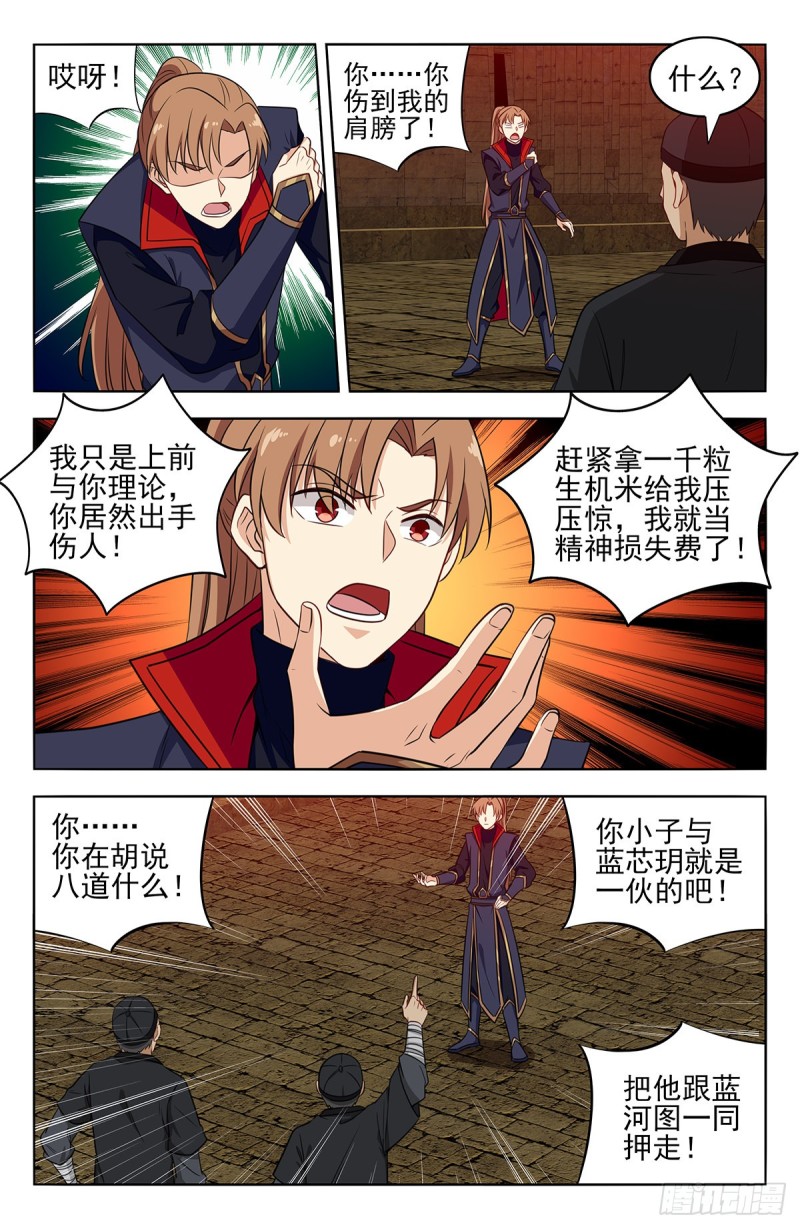 368重赏之下必有勇夫2