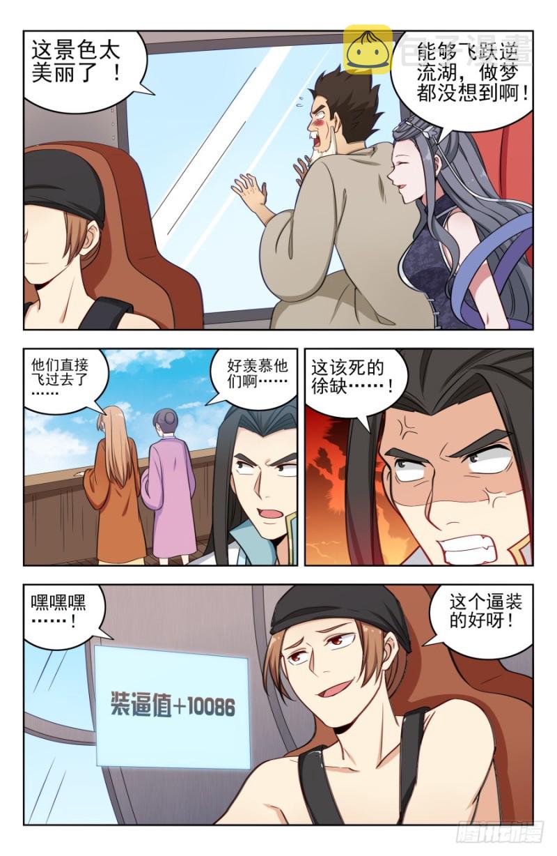 195科技的力量11