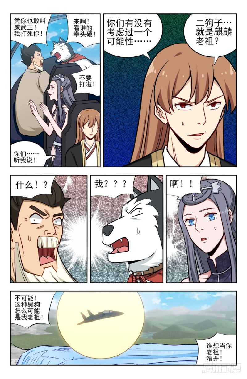 203踏入第三层！11
