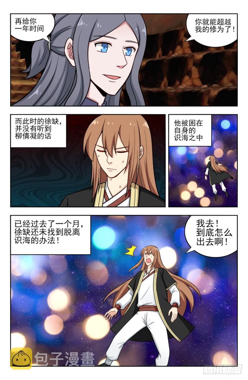 206闭关修炼12