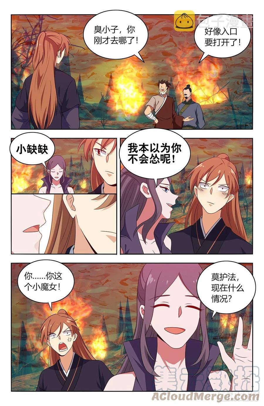 462请你自重！5