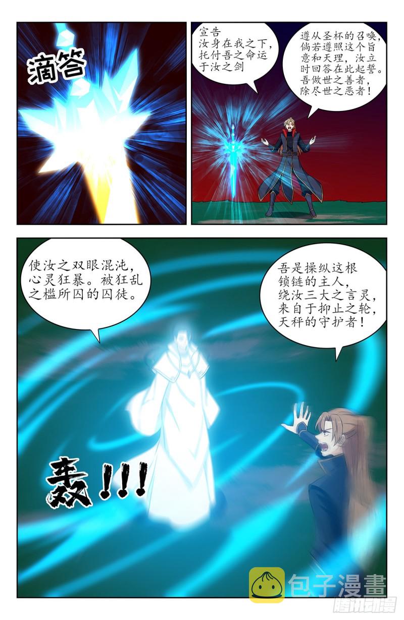 346练剑2