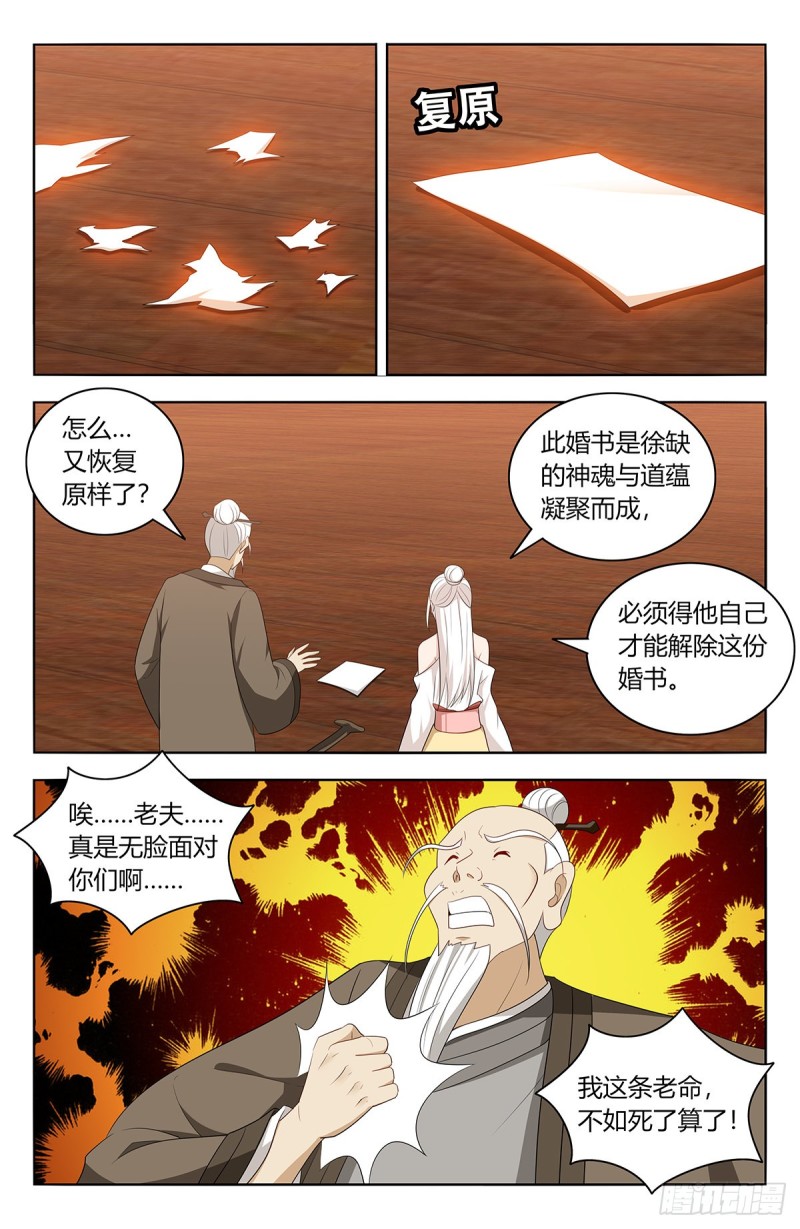 433瑶池圣女8