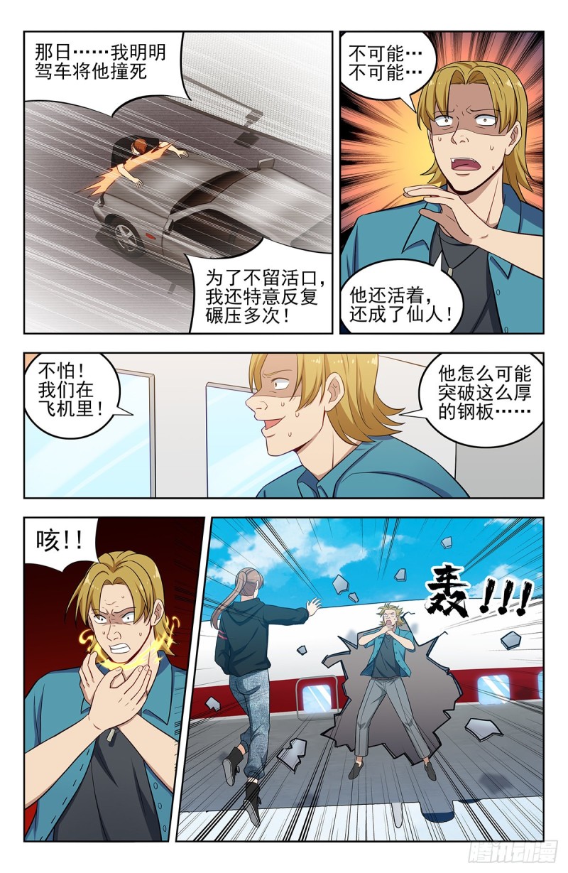 297报仇7