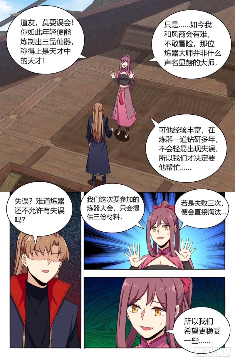 386盗门3