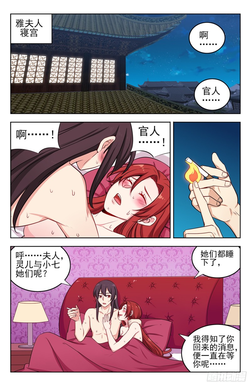 248地球回音5