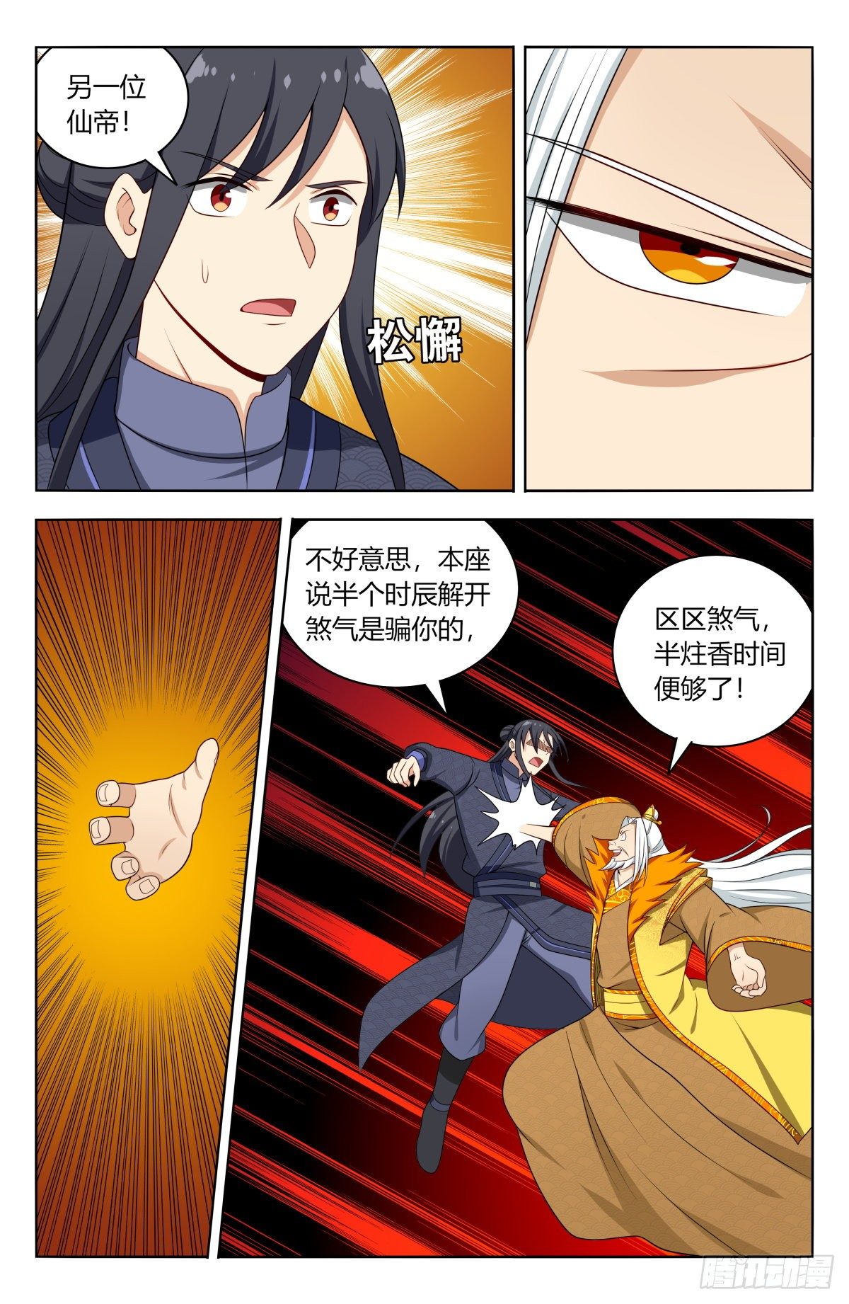 585套话11