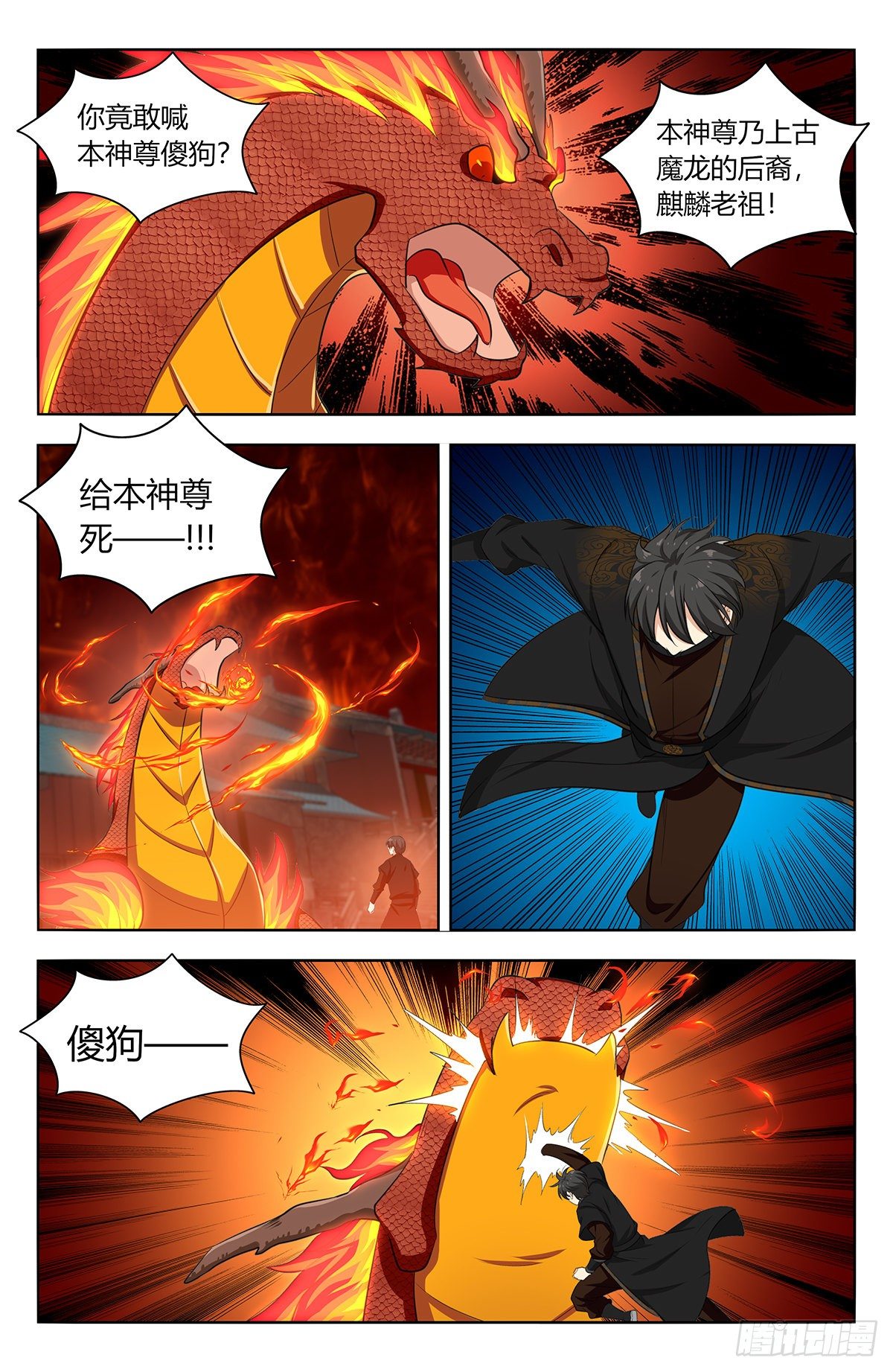541胖揍二狗4