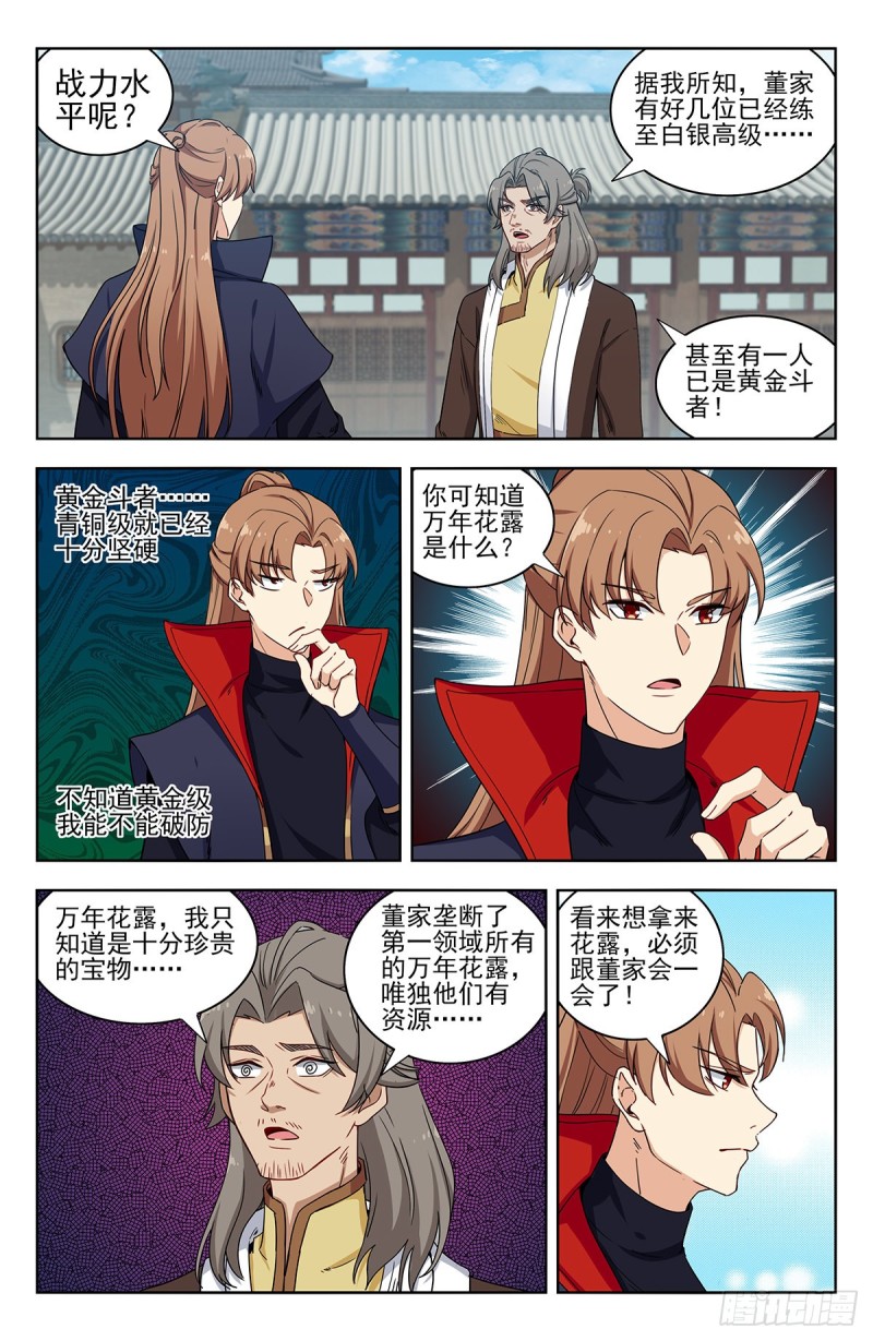 318董家5