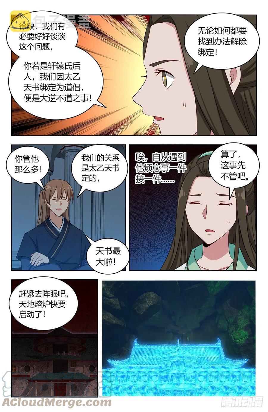 476阻挡！7