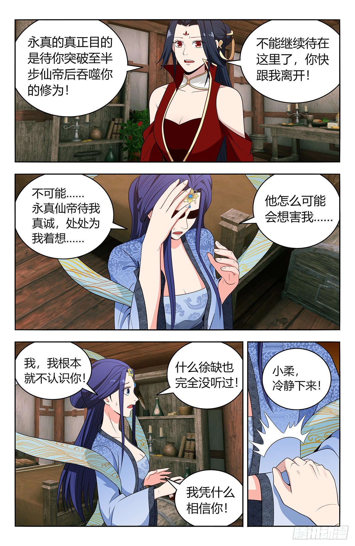 616神魂种2
