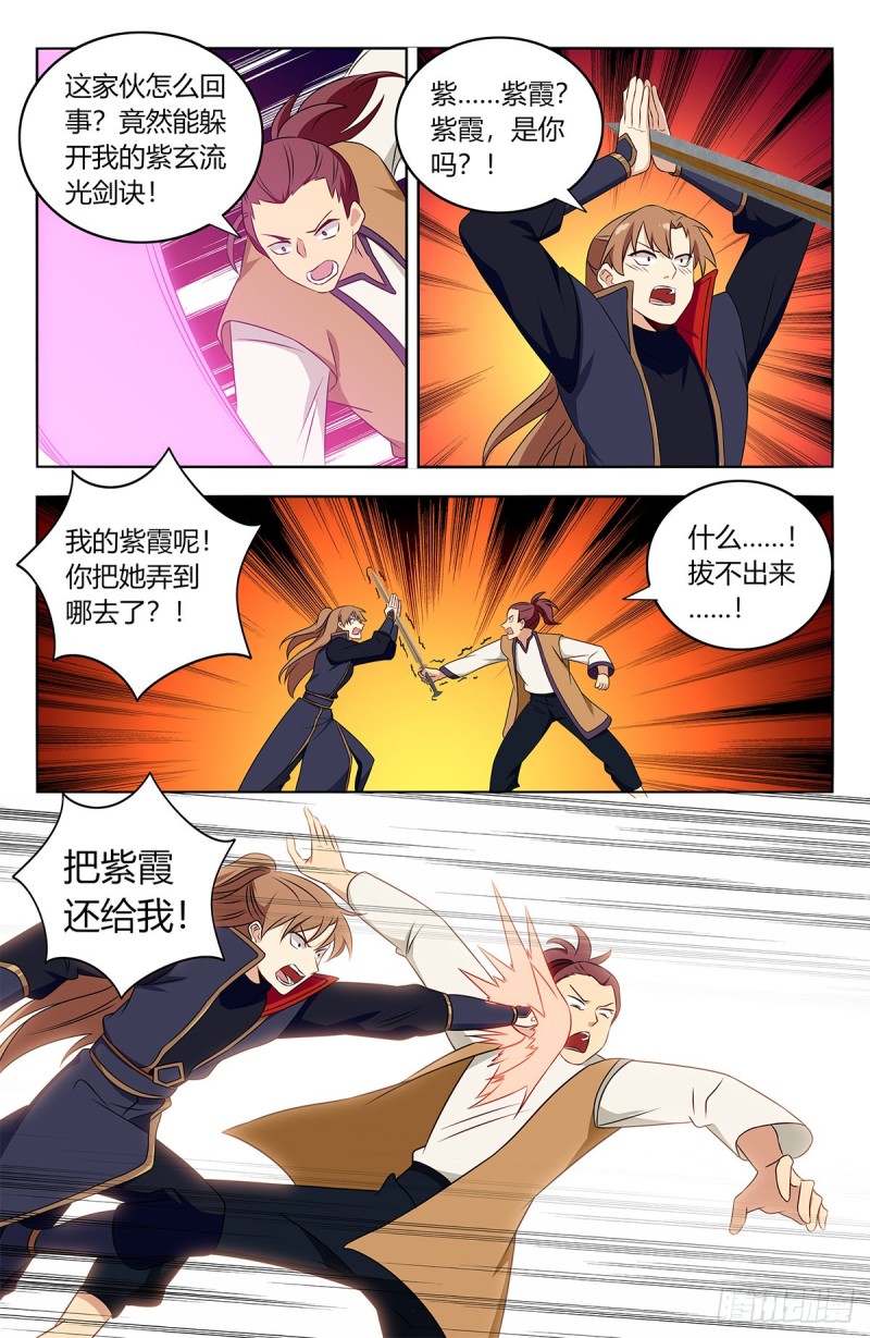 388醉仙拳10