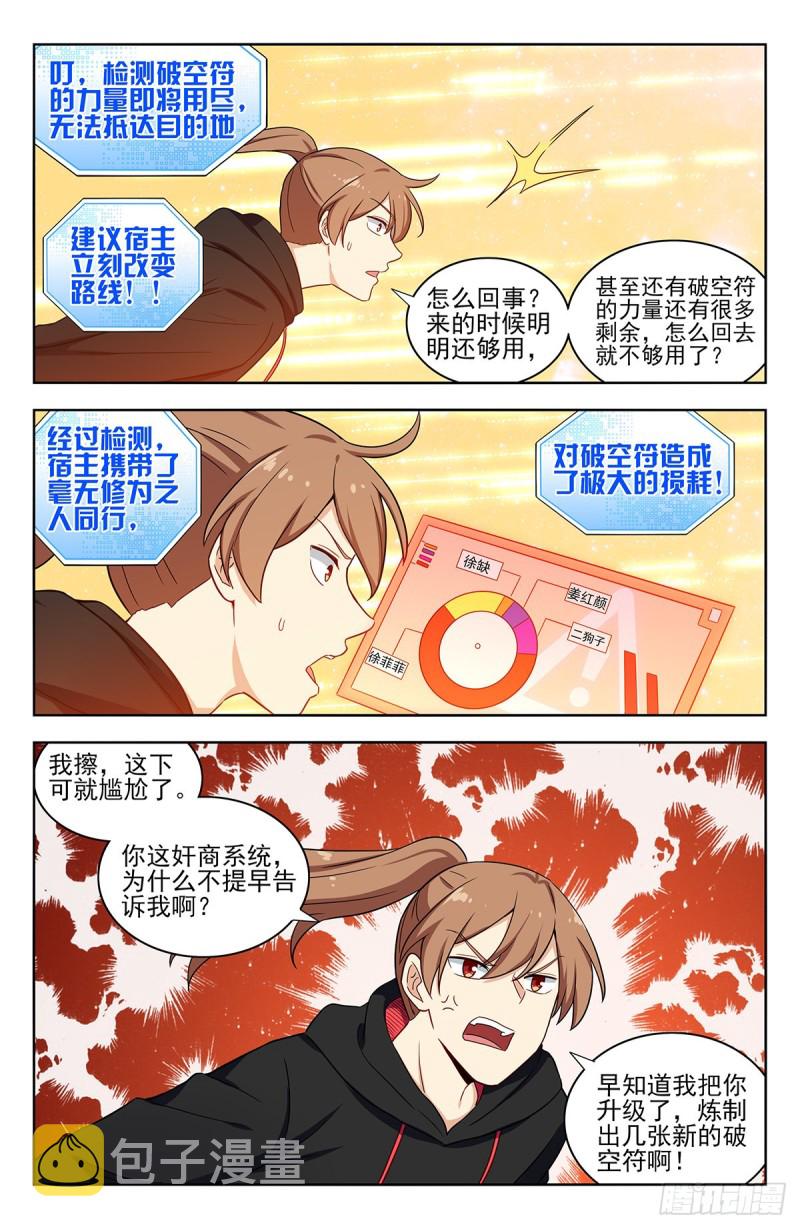 314新世界6