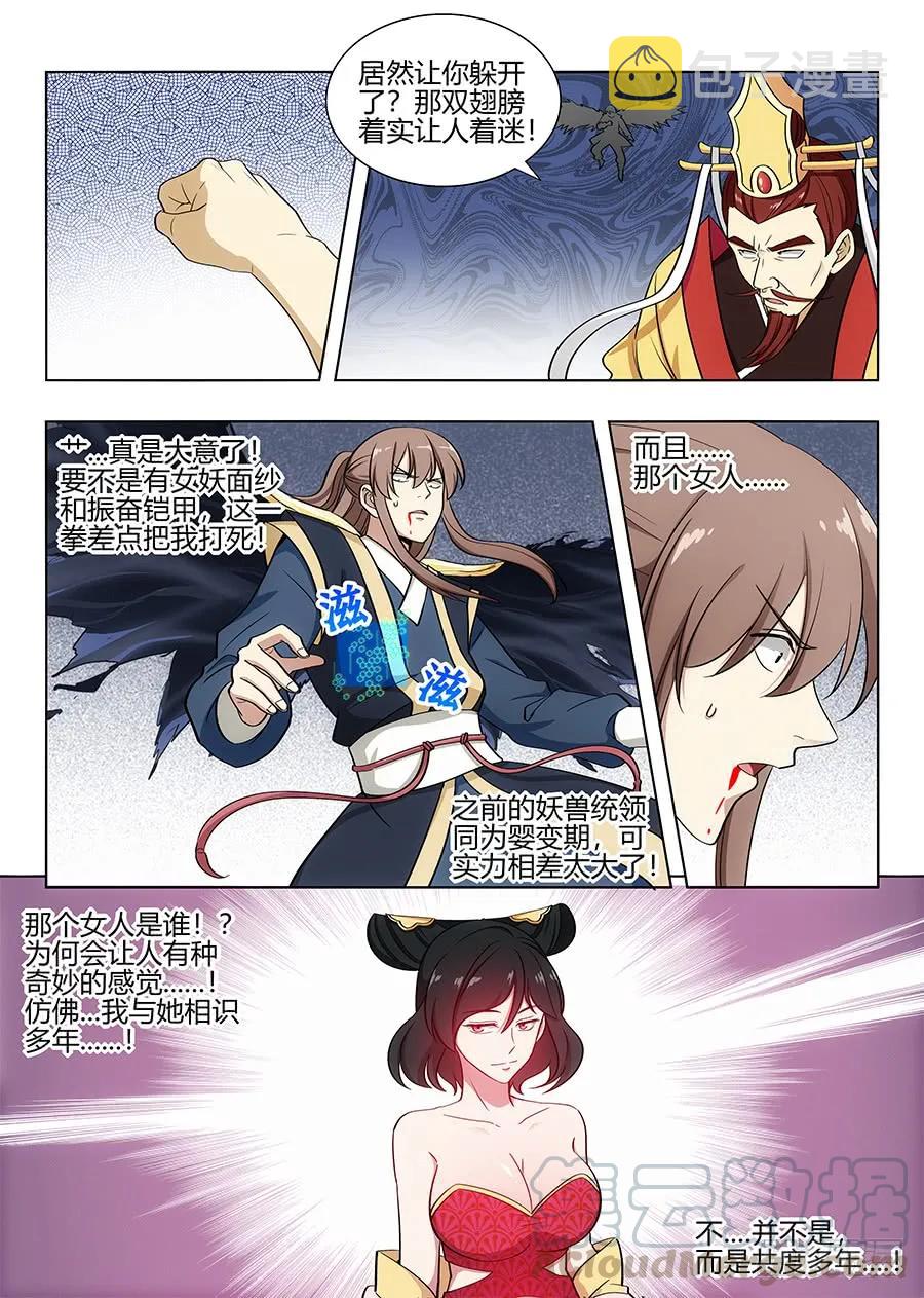 093绿帽皇帝！？8