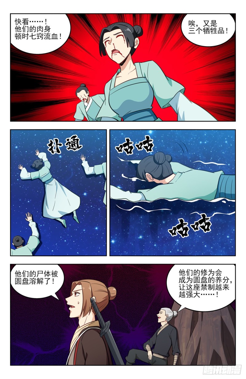 238进入幻境3