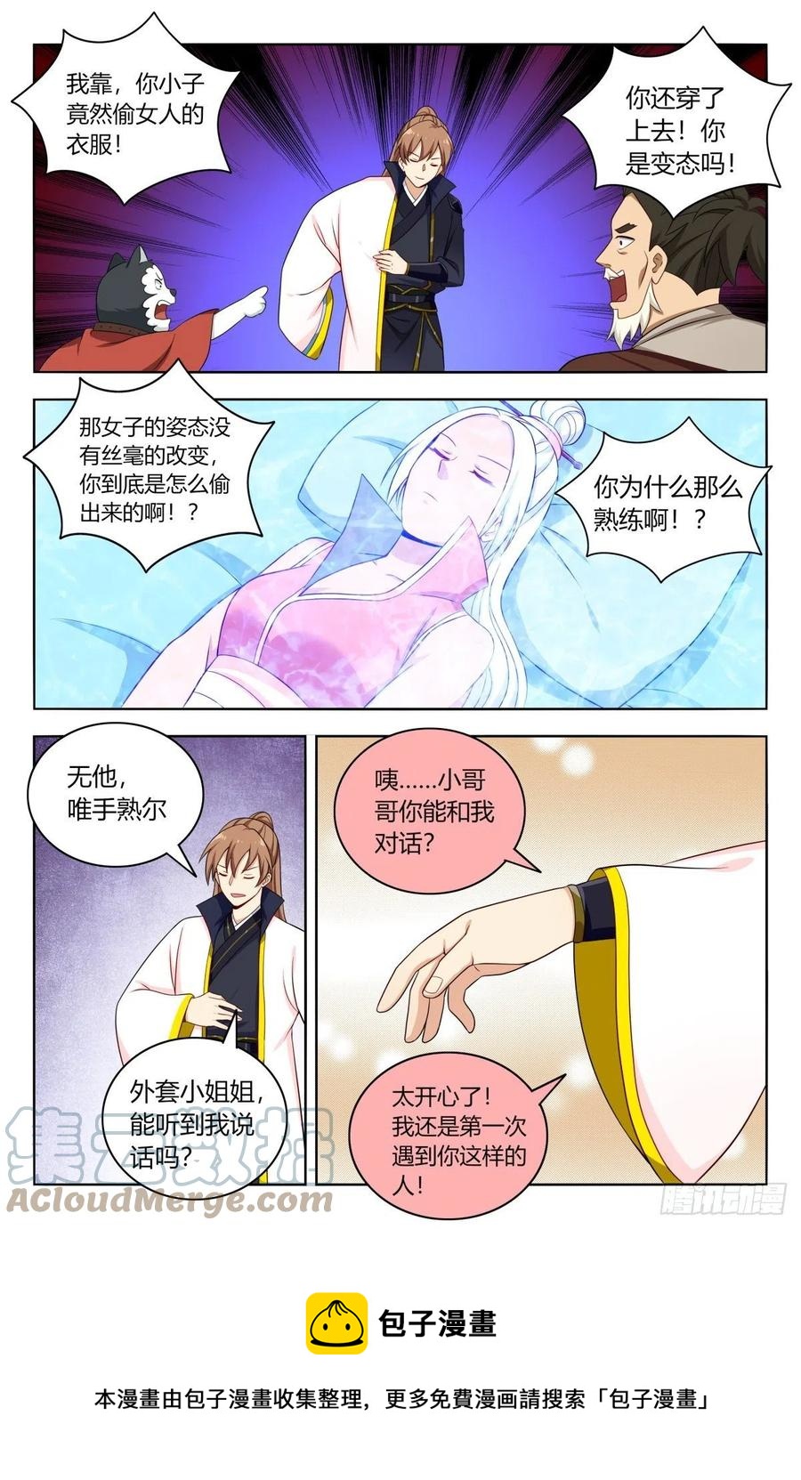 517唯手熟尔12