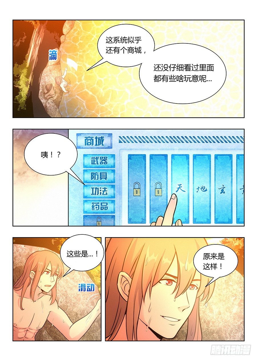 007牛逼法诀3
