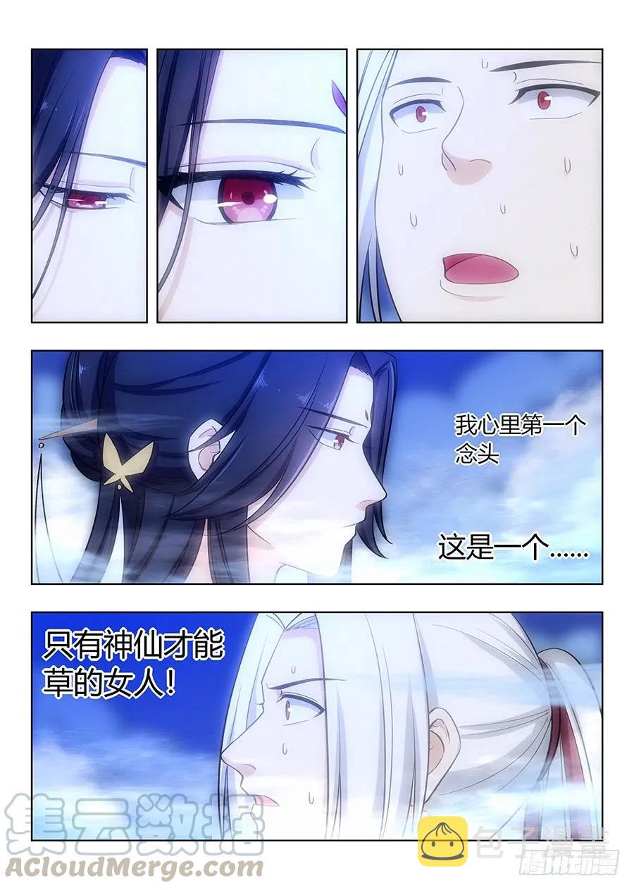 058塔中之人12