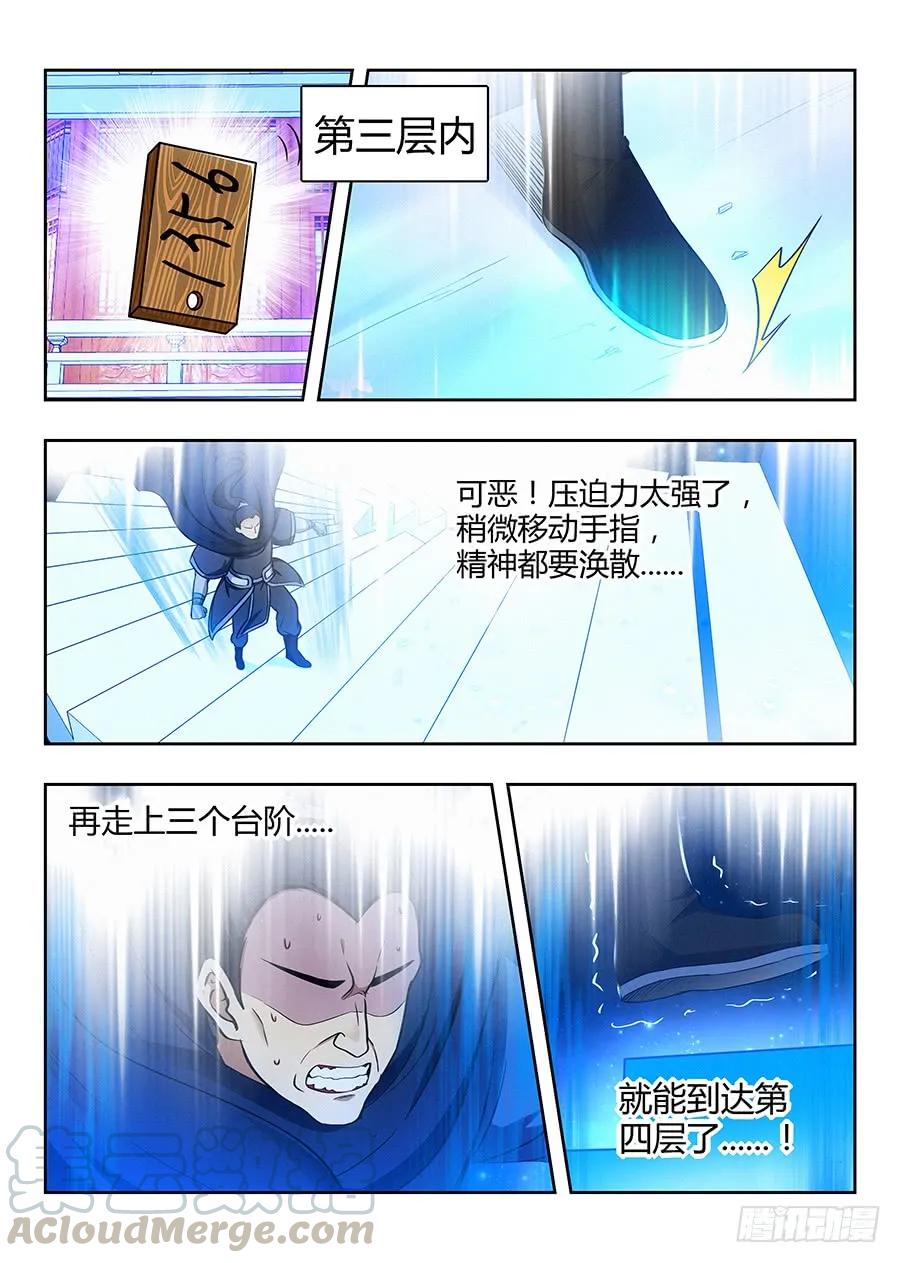 053灵域之塔8