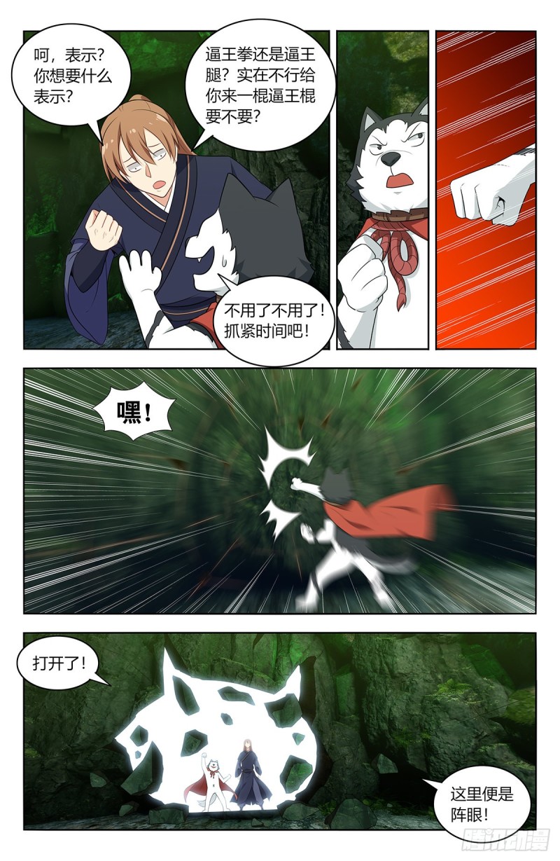 474可靠的二狗子5